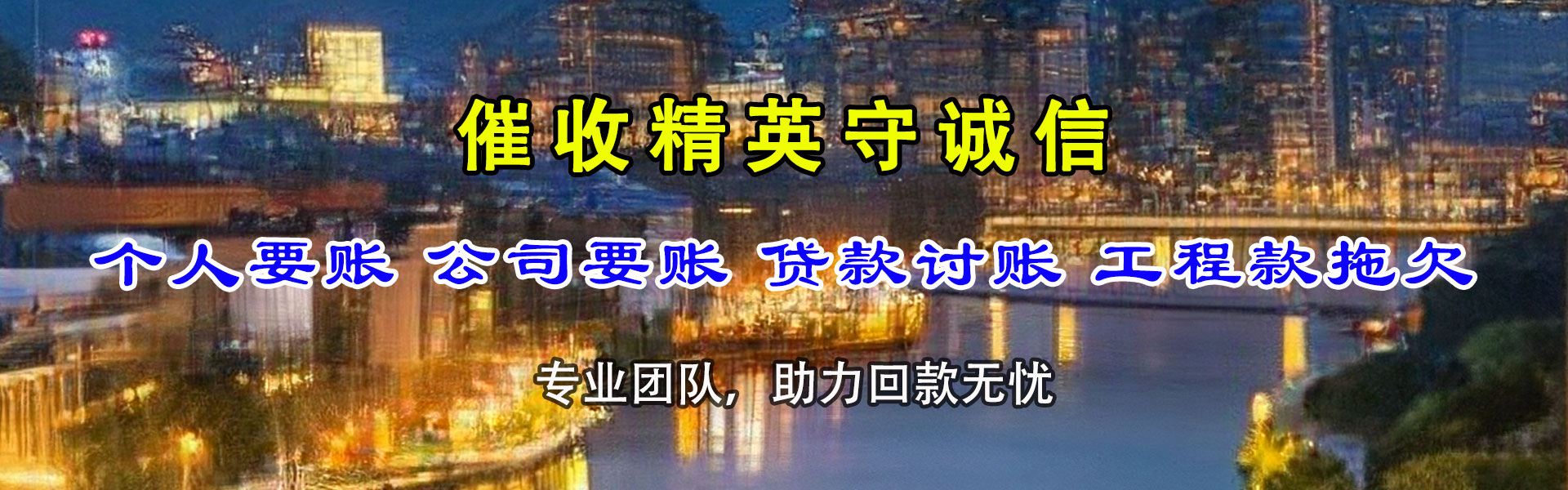 孝南收账公司