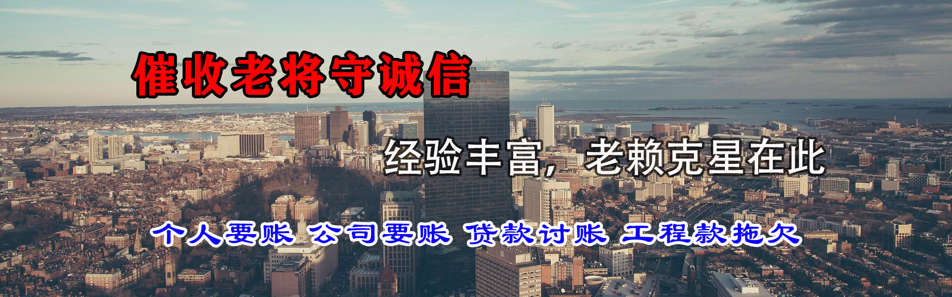 孝南清债公司
